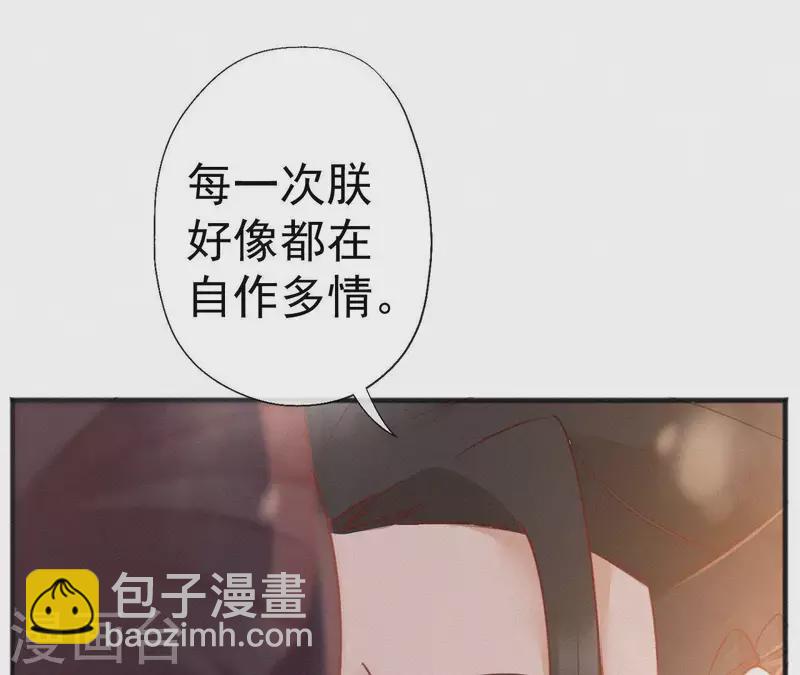 第68话 你的心在哪儿(1/2)-第68话
