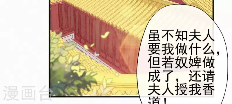第68话 你的心在哪儿(1/2)-第68话