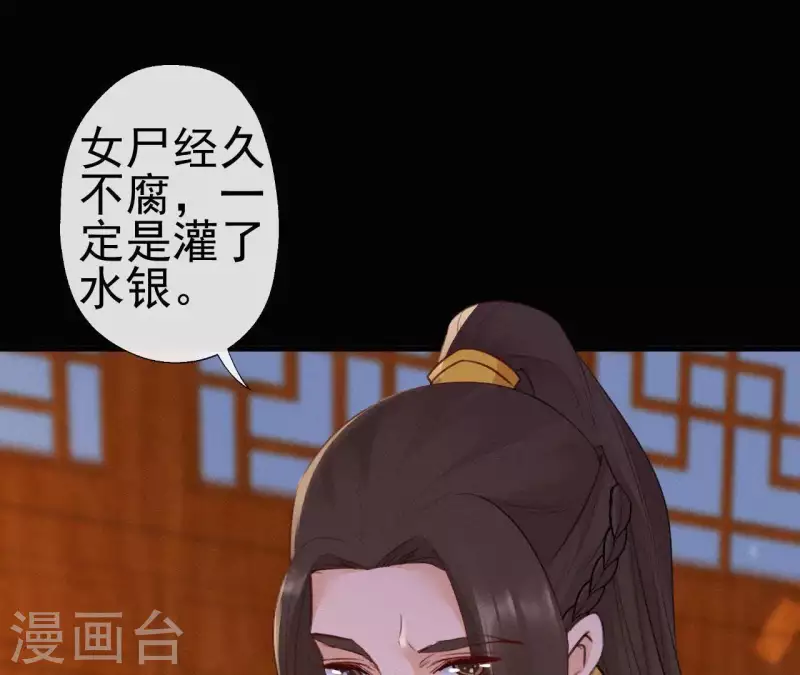 第70话 庆州女尸(1/2)-第70话