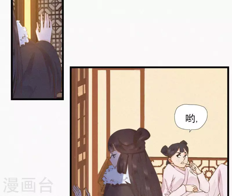 第8话 东风夜放花千树（2）(1/3)-第8话
