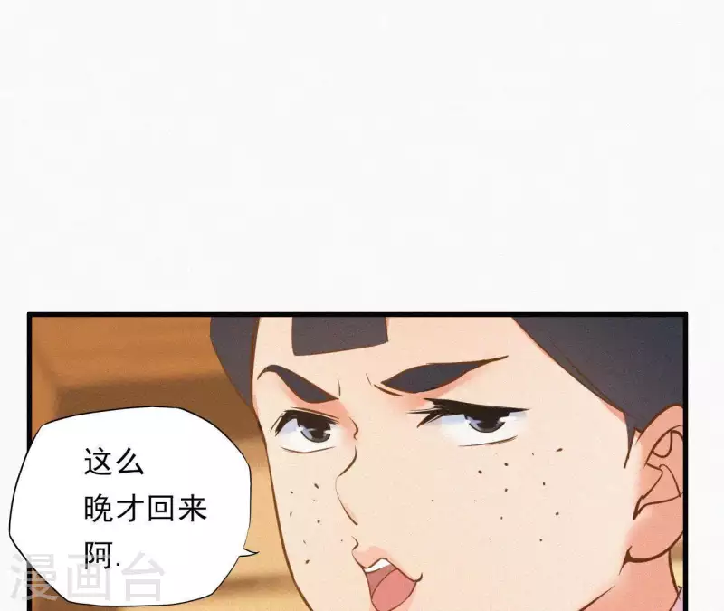 第8话 东风夜放花千树（2）(1/3)-第8话