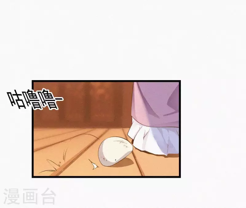 第8话 东风夜放花千树（2）(1/3)-第8话