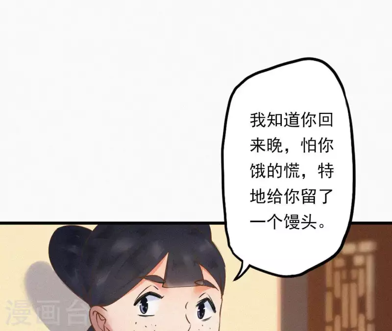 第8话 东风夜放花千树（2）(1/3)-第8话