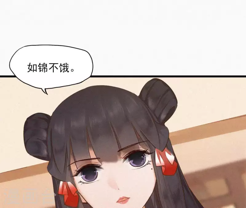 第8话 东风夜放花千树（2）(1/3)-第8话
