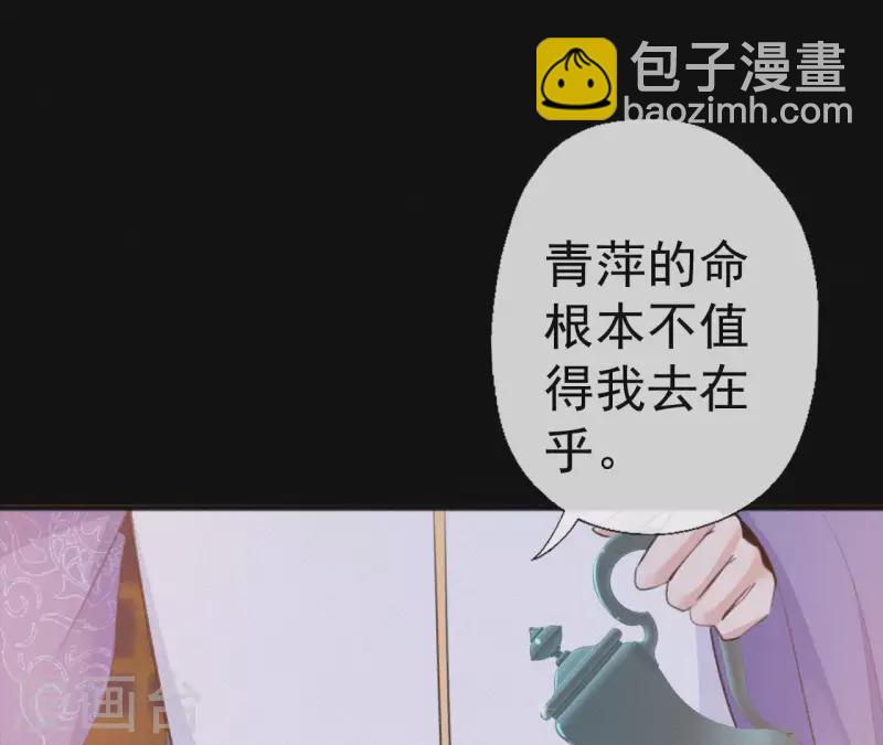 第72话 结盟？(1/2)-第72话