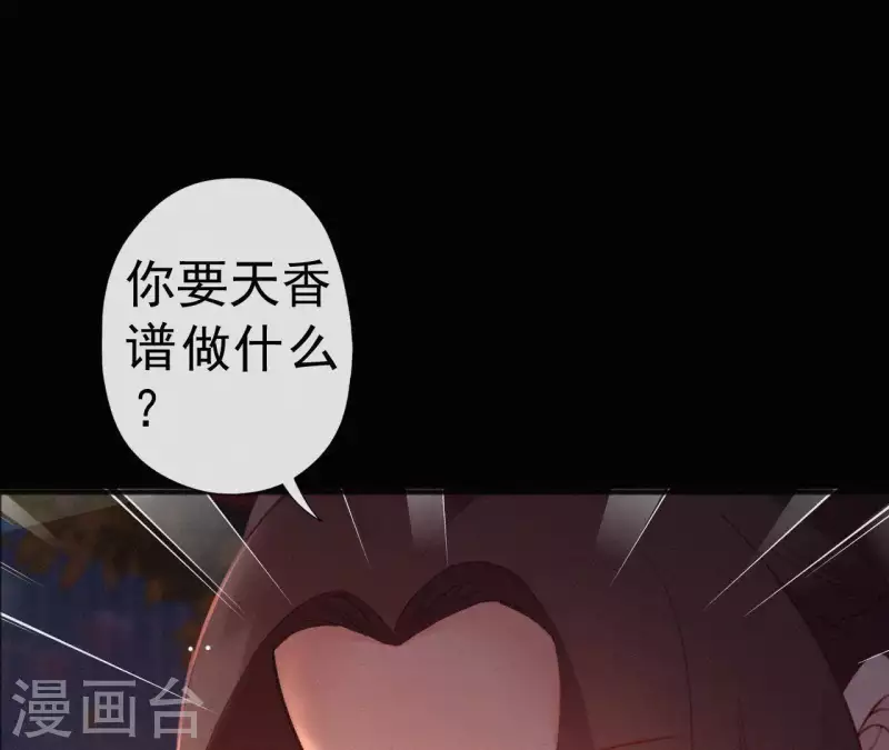 第72话 结盟？(1/2)-第72话