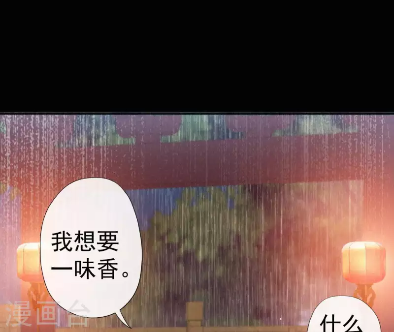 第72话 结盟？(1/2)-第72话