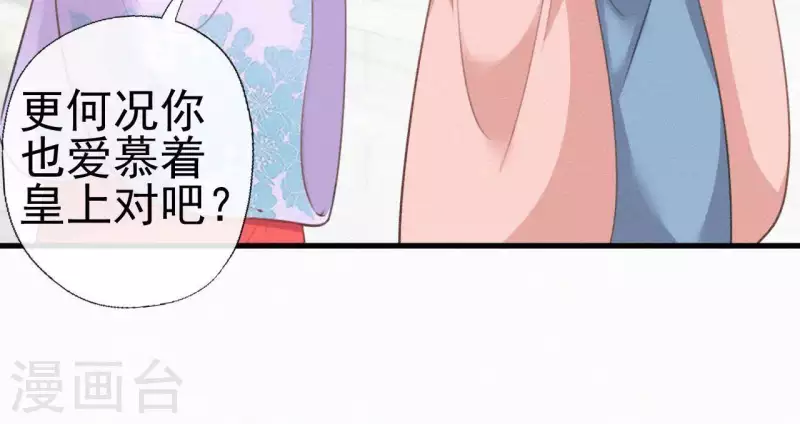 第74话 上位(1/2)-第74话