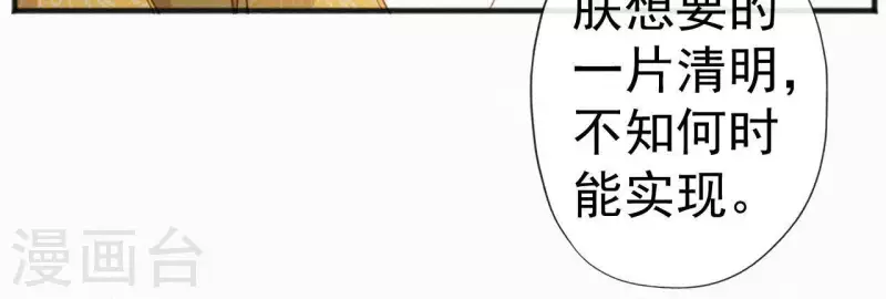 第76话 明君(1/2)-第76话
