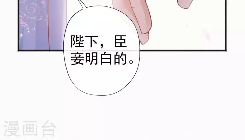 第76话 明君(1/2)-第76话