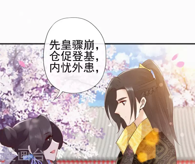 第76话 明君(1/2)-第76话