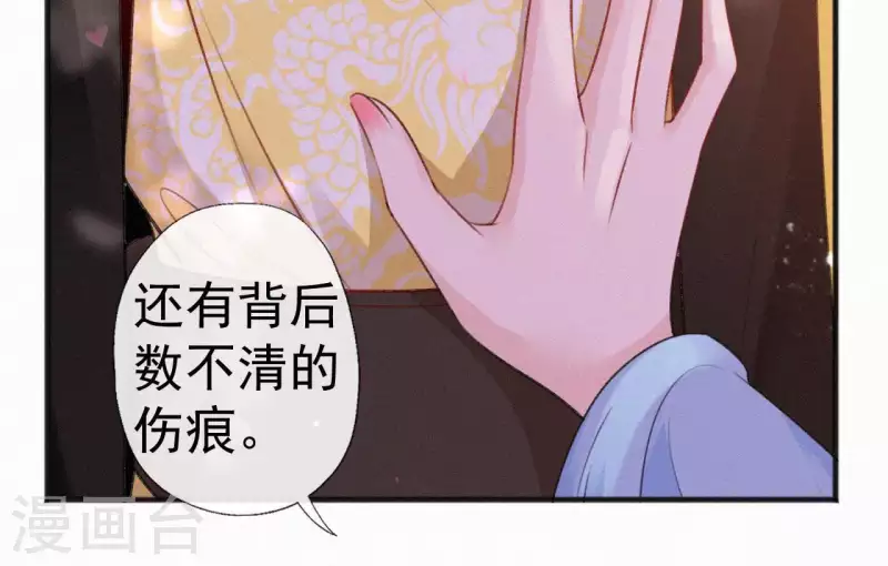 第76话 明君(1/2)-第76话