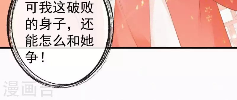 第76话 明君(1/2)-第76话