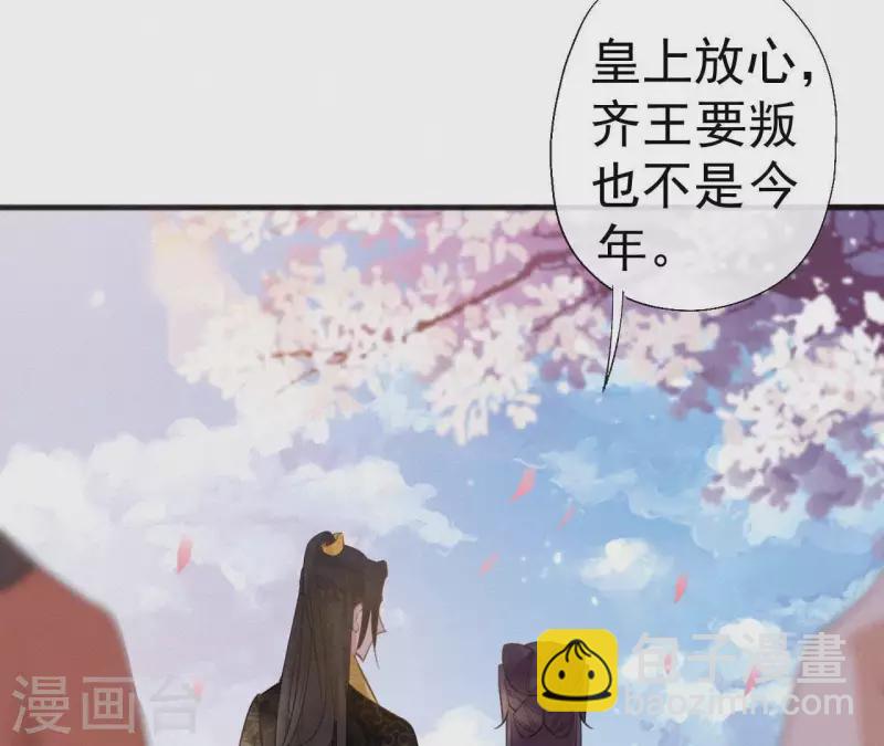 第76话 明君(1/2)-第76话