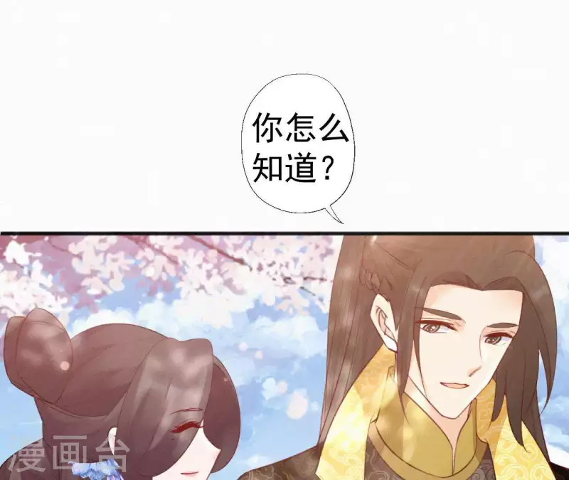 第76话 明君(1/2)-第76话