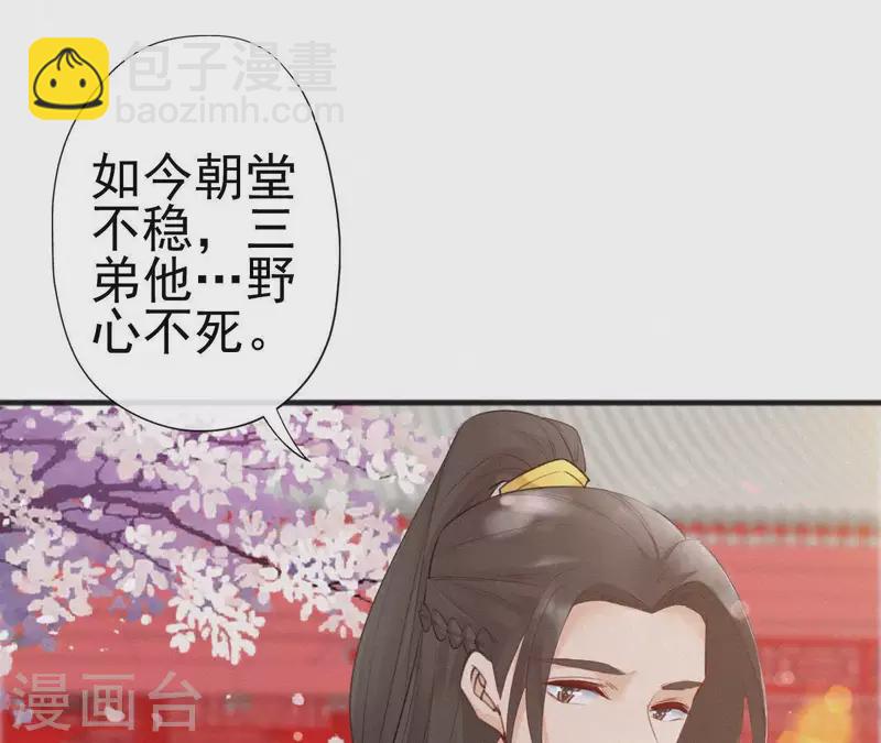 第76话 明君(1/2)-第76话