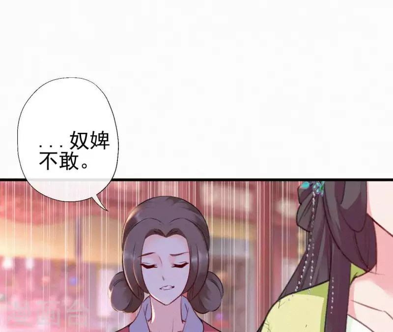 第80话 女婢浣纱(1/2)-第80话