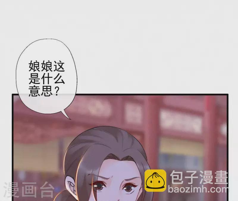 第80话 女婢浣纱(1/2)-第80话