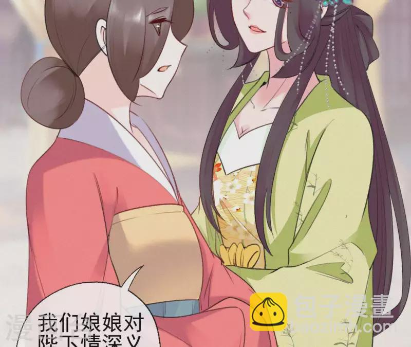 第80话 女婢浣纱(1/2)-第80话