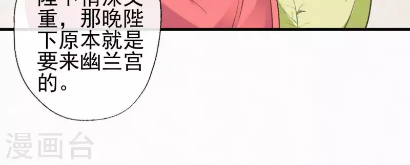 第80话 女婢浣纱(1/2)-第80话