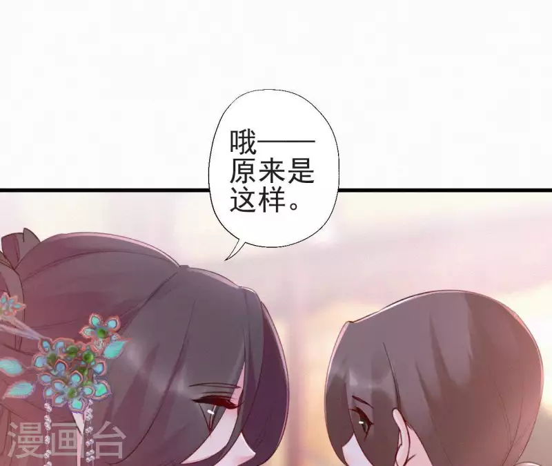 第80话 女婢浣纱(1/2)-第80话
