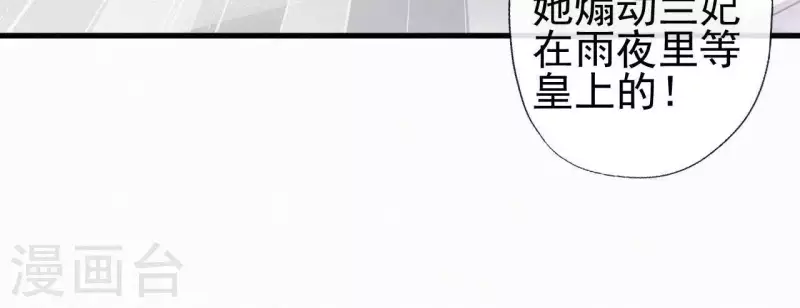 第80话 女婢浣纱(1/2)-第80话