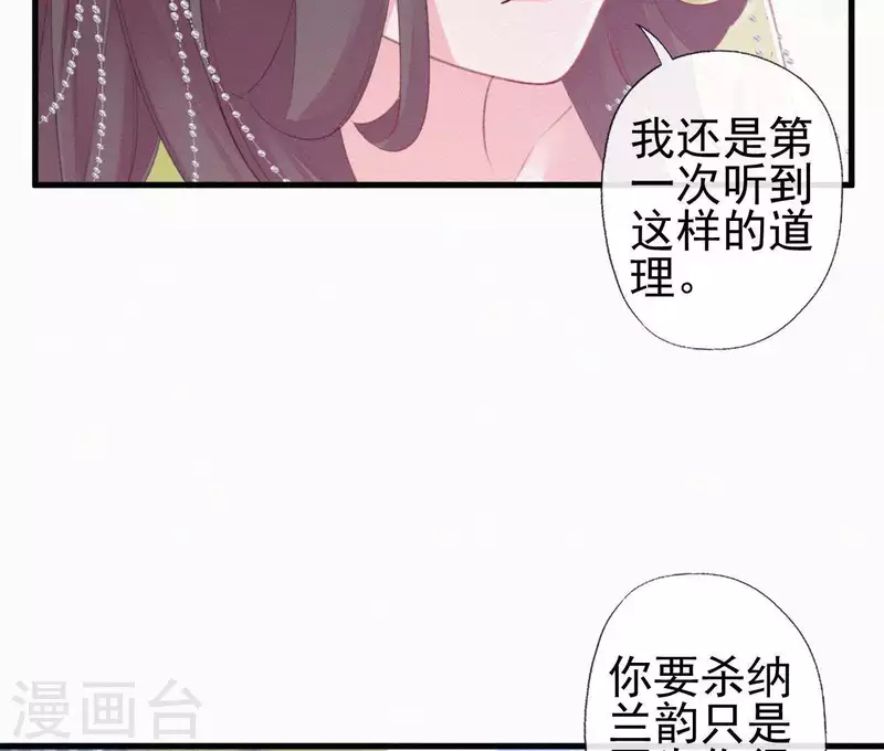 第82话 静嫔(1/2)-第82话