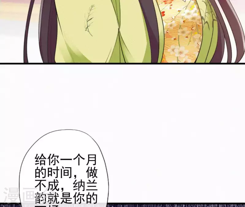 第82话 静嫔(1/2)-第82话