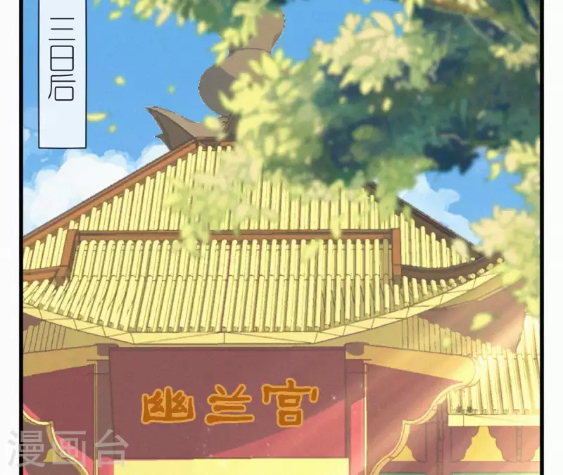 第82话 静嫔(1/2)-第82话