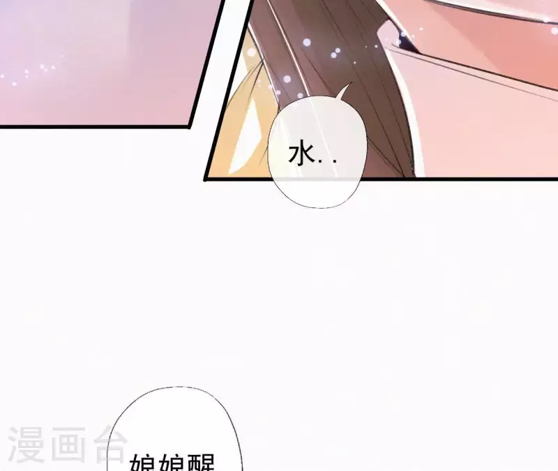 第82话 静嫔(1/2)-第82话