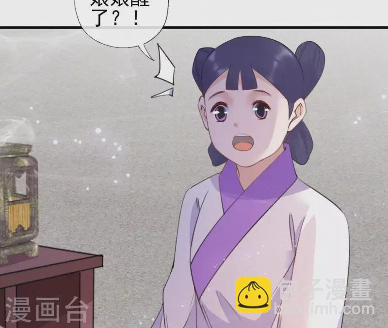 第82话 静嫔(1/2)-第82话