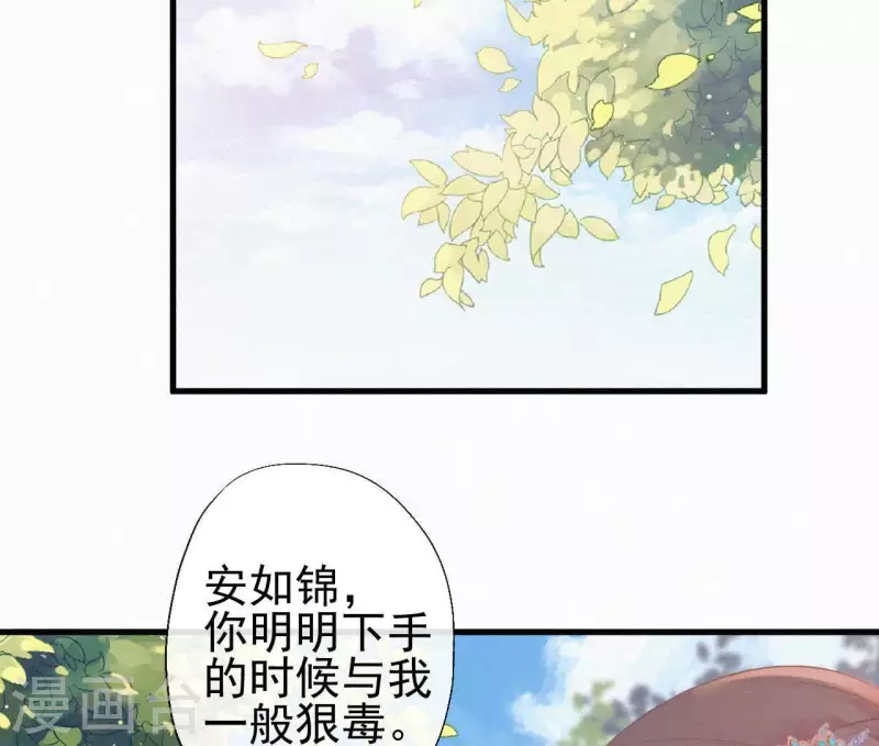 第82话 静嫔(1/2)-第82话