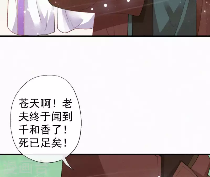 第82话 静嫔(1/2)-第82话