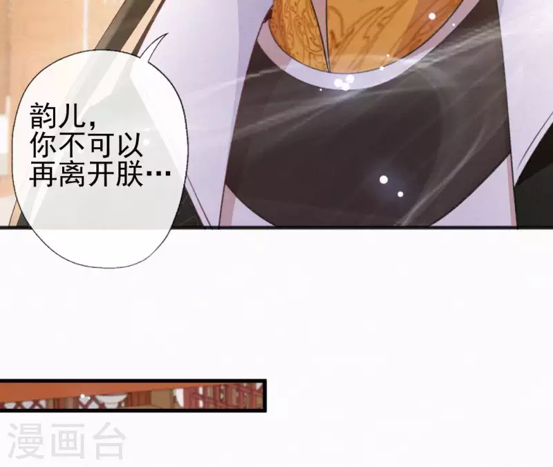 第82话 静嫔(1/2)-第82话