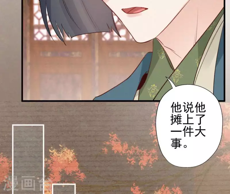 第84话 隐秘(1/2)-第84话