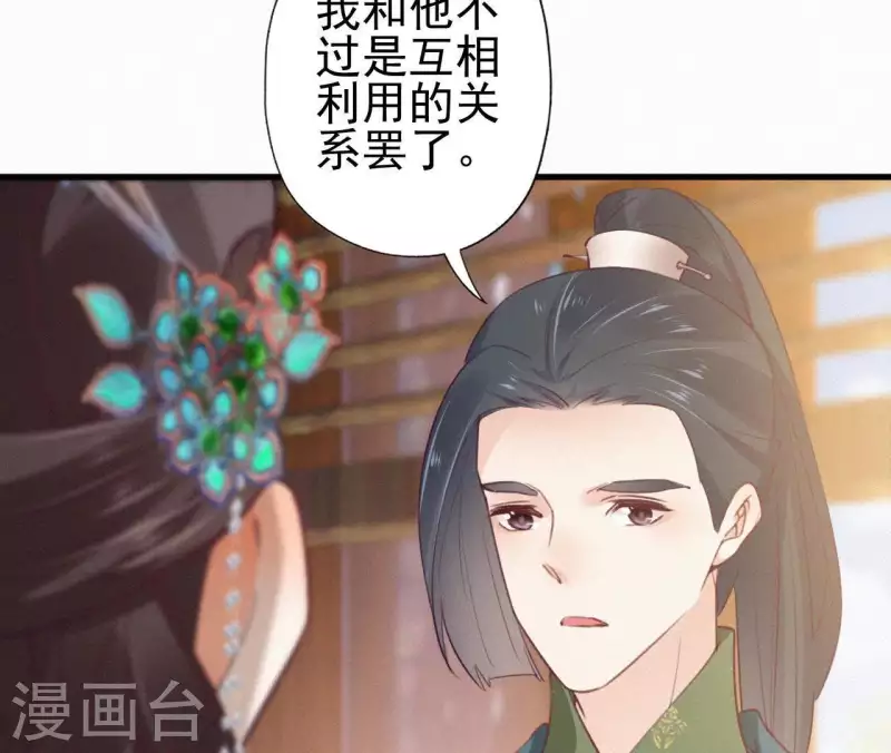 第84话 隐秘(1/2)-第84话