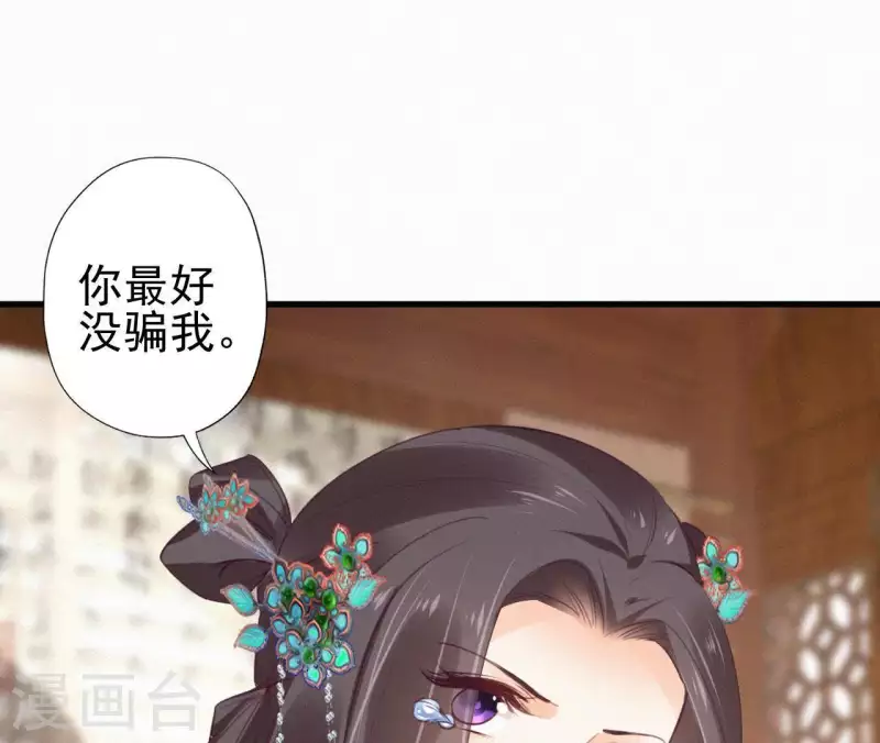 第84话 隐秘(1/2)-第84话
