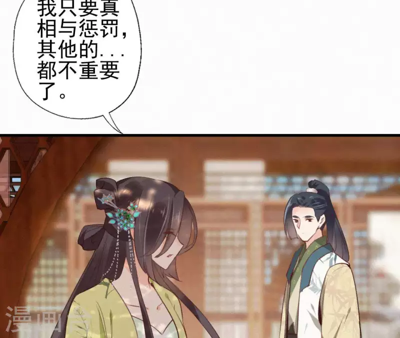 第84话 隐秘(1/2)-第84话