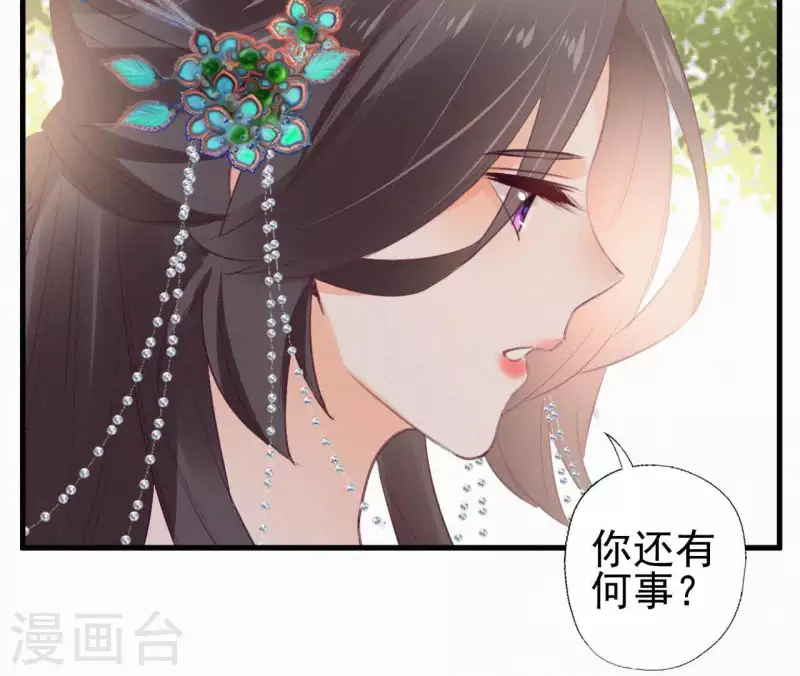第84话 隐秘(1/2)-第84话