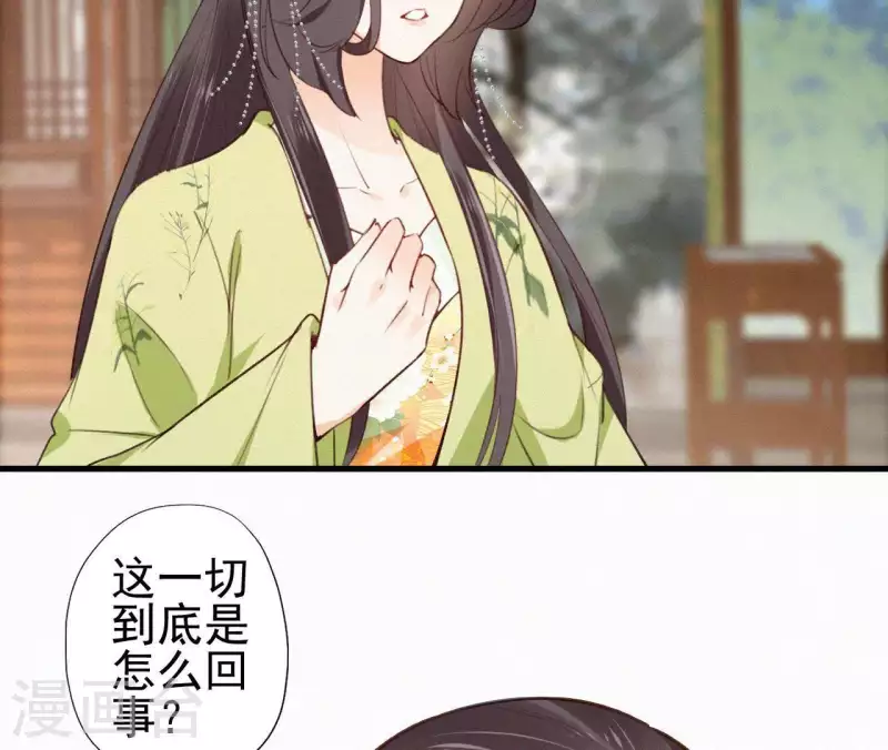 第84话 隐秘(1/2)-第84话