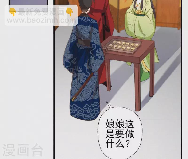 第88话 杀父之人(1/2)-第88话