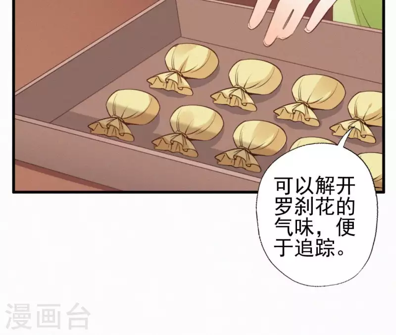 第88话 杀父之人(1/2)-第88话