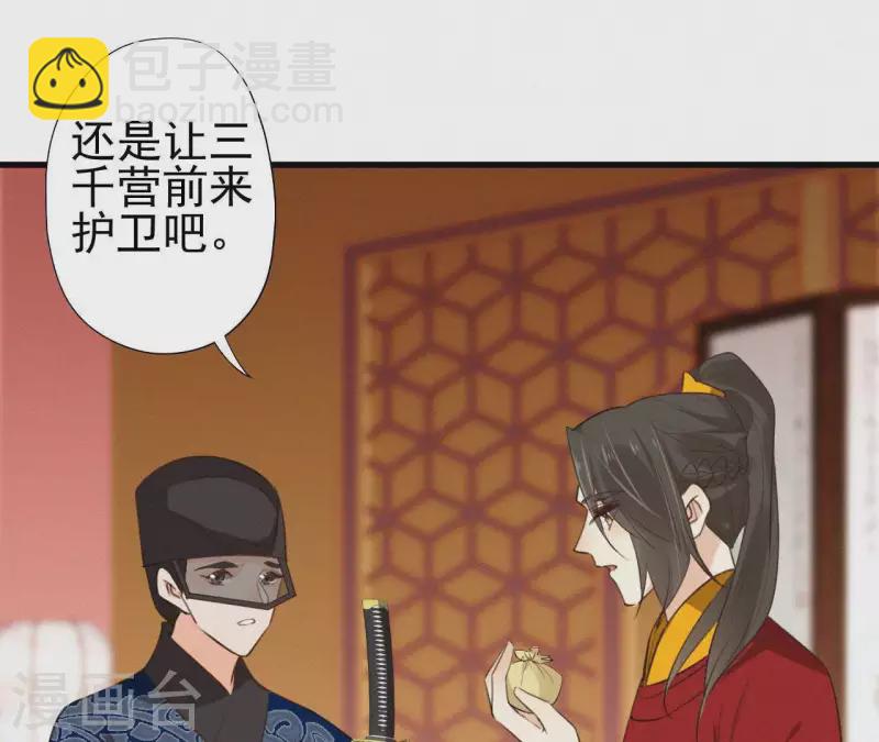 第88话 杀父之人(1/2)-第88话