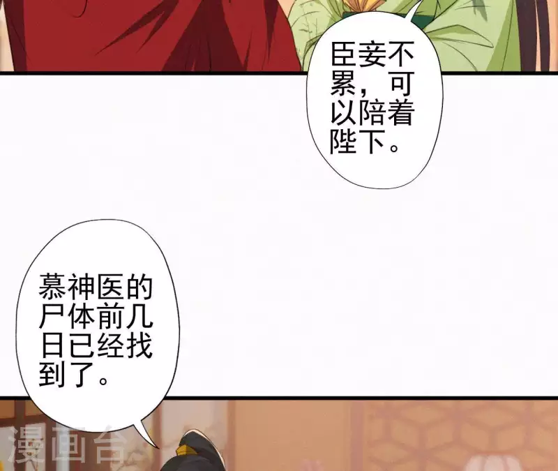 第88话 杀父之人(1/2)-第88话