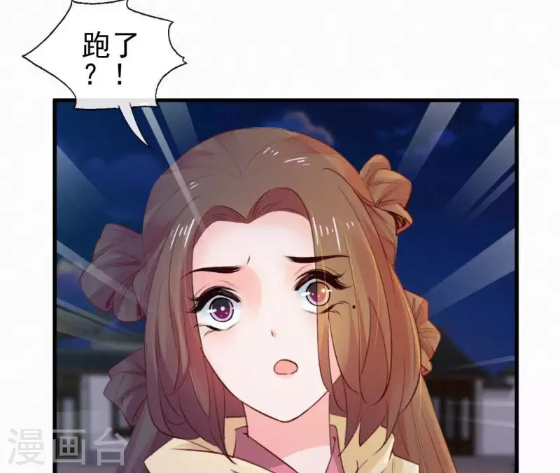 第90话 丢失的白狐(1/2)-第90话