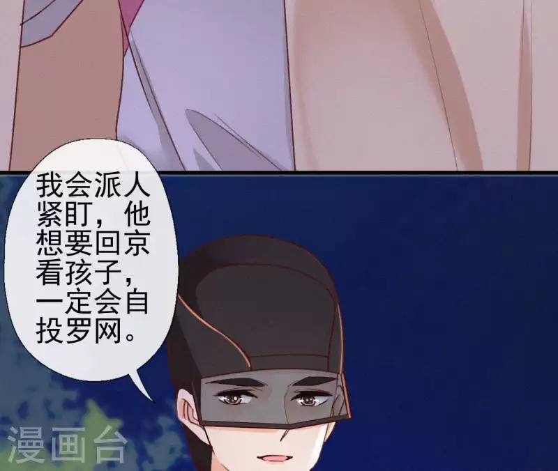 第90话 丢失的白狐(1/2)-第90话