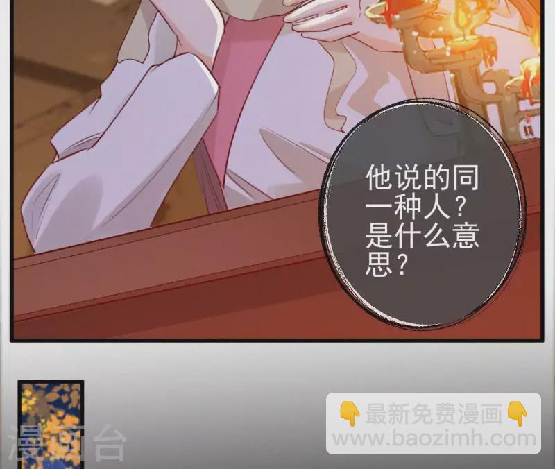 第90话 丢失的白狐(1/2)-第90话