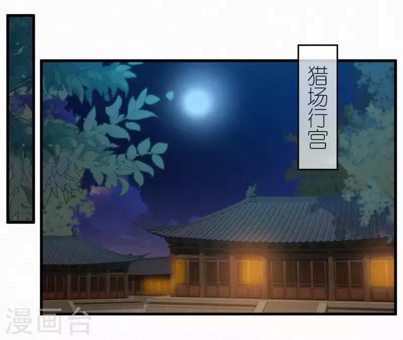 第90话 丢失的白狐(1/2)-第90话