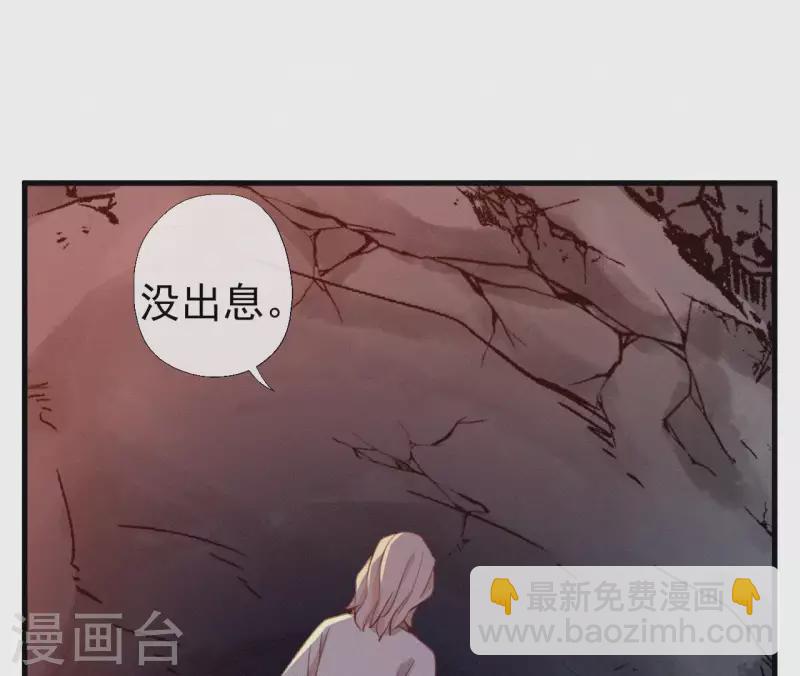第90话 丢失的白狐(1/2)-第90话