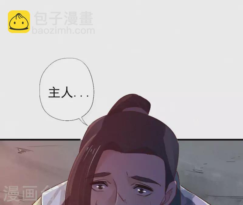 第90话 丢失的白狐(1/2)-第90话